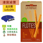 CLEARANCE (BBD: 1 may 2024), Organic Bread Flutes with Sesame Seeds and Olive Oil (125g)