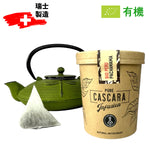 Organic Cascara Tea Pachamama-Peru, Coffee Cherry Tea (12 tea bags)