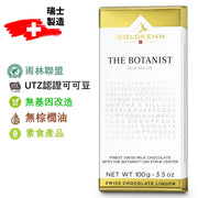 The Botanist®杜松子酒酒心朱古力條 (100g)
