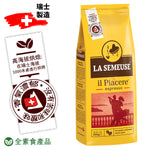 Il Piacere Swiss Coffee beans (250g)
