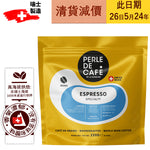 CLEARANCE (BBD: 26 may 2024), Espresso (blend), Swiss Specialty Coffee (250g)