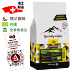 海拔Altitude有機特選咖啡豆 (250g)